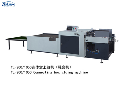 連體盒上膠機(jī)
